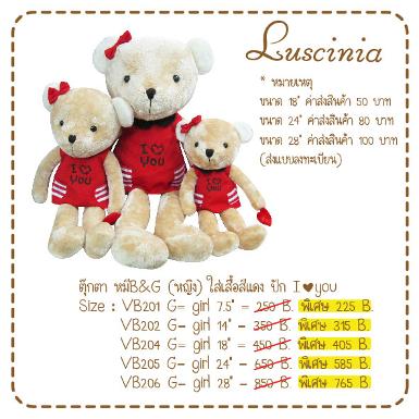 ตุ๊กตาหมี B & G (หญิง)